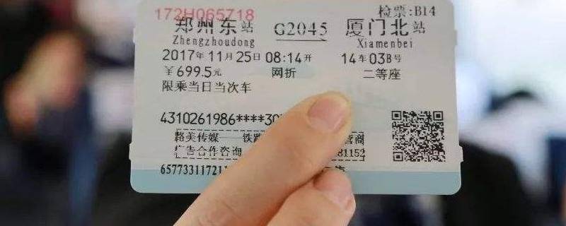 高铁纸质票怎么检票进站