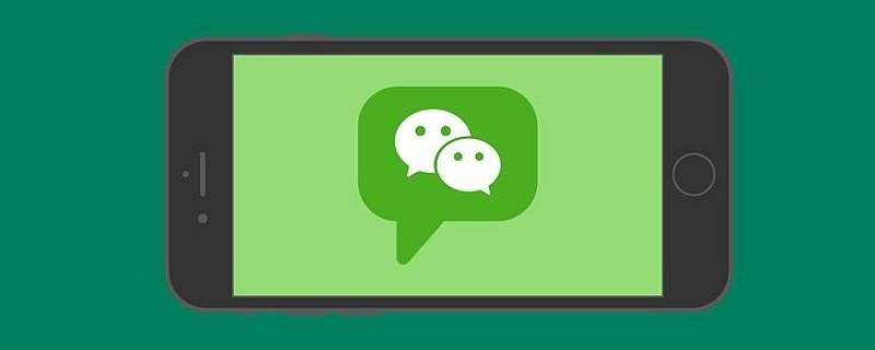 微信学校通知是什么